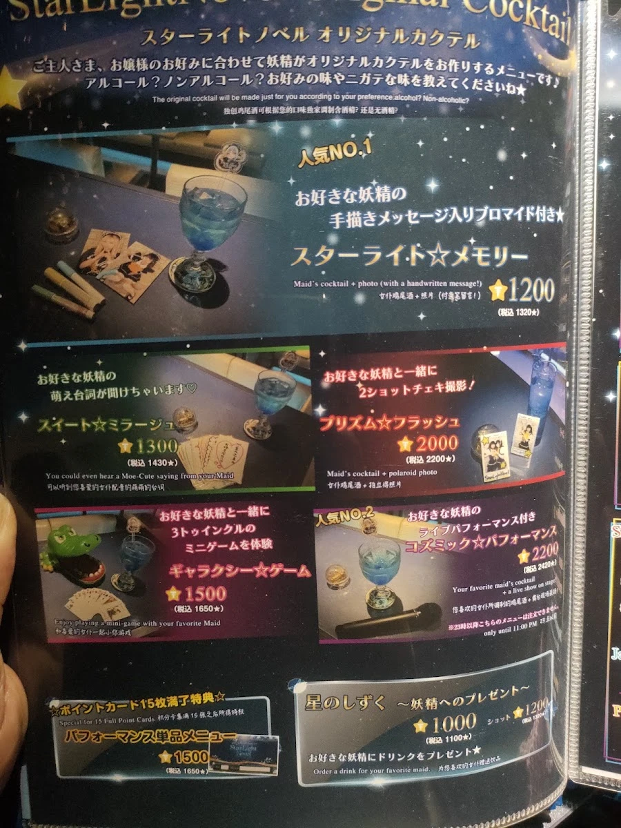 スターライトノベル メニュー写真 7